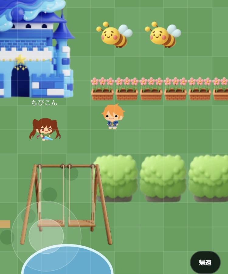 花や遊具を自由に配置した庭